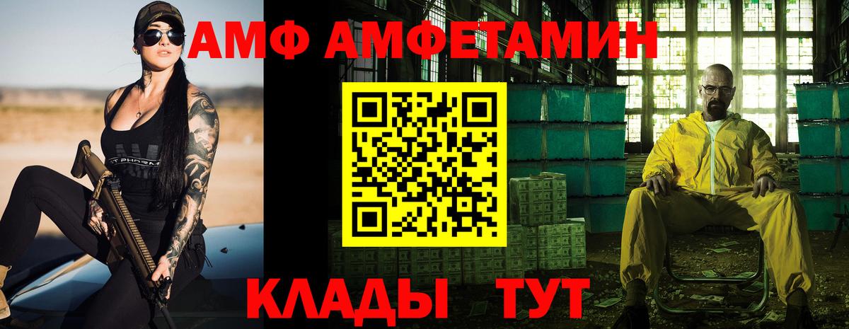Amphetamine  Amphetamine 98%  Вход с VPN  Апрелевка 