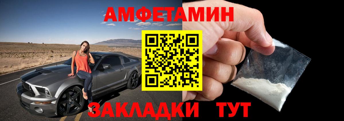 Амфетамин 97% Апрелевка