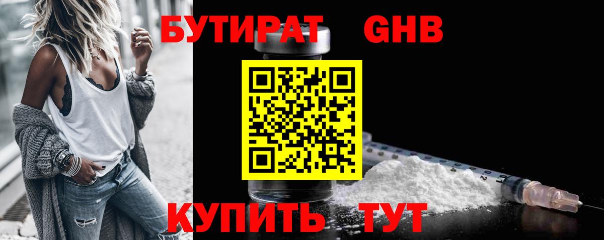 Апрелевка  БУТИРАТ  Вход с VPN  БУТИРАТ оксана 