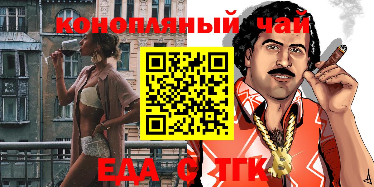 Cannafood конопля Апрелевка