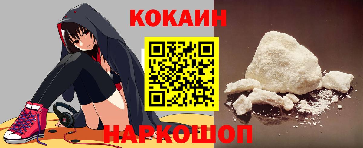 COCAIN 98%  Вход с VPN  Апрелевка  КОКАИН 97% 