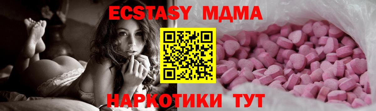 Экстази DUBAI  Экстази  Апрелевка  Вход с VPN  Ecstasy 280мг 