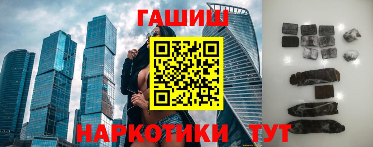 Гашиш гашик Апрелевка