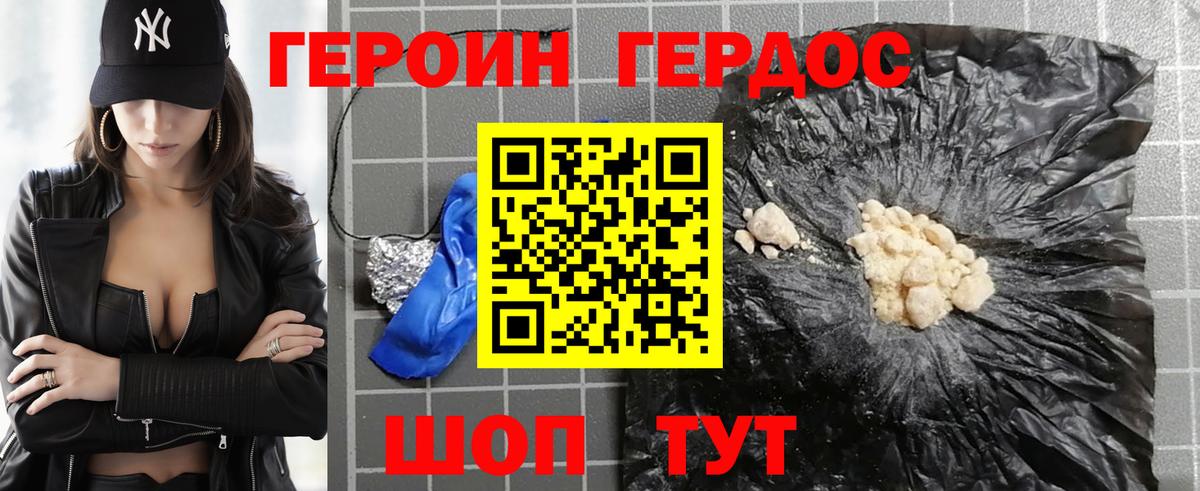 Героин афганец  Вход с VPN  Апрелевка 