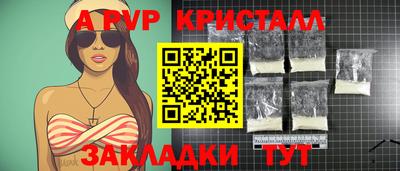 спиды Апшеронск