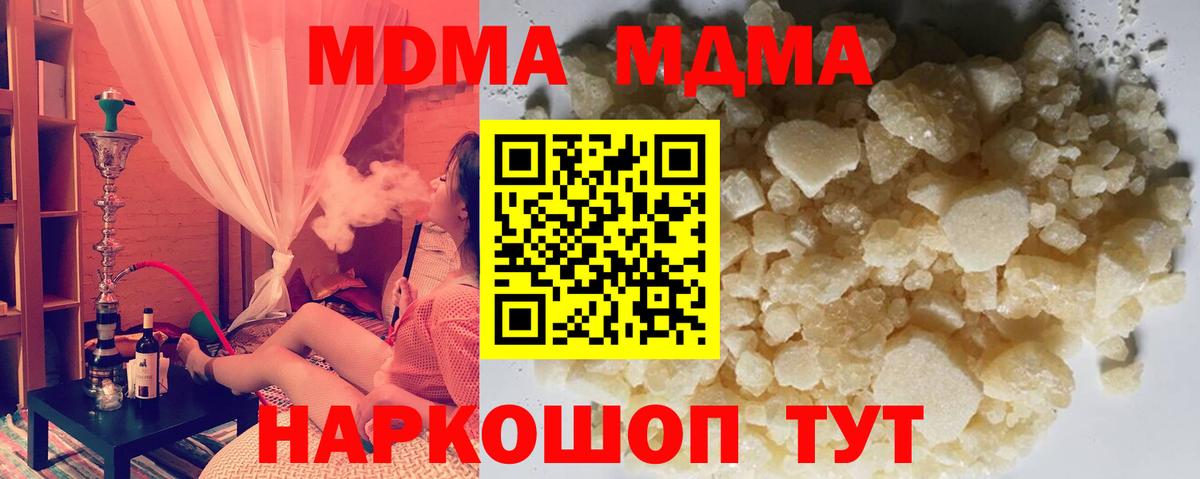 Апрелевка  МДМА молли  MDMA VHQ  МДМА  Вход с VPN 