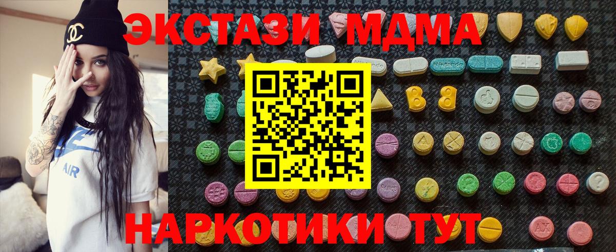 MDMA crystal Апрелевка