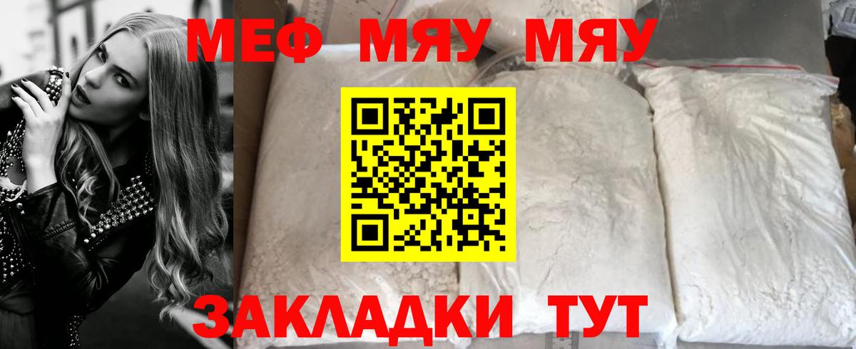 МЕФ VHQ  Мефедрон  Апрелевка  МЯУ-МЯУ мяу мяу  Вход с VPN 