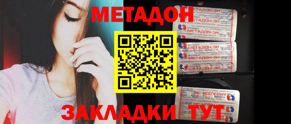 Метадон VHQ Апрелевка