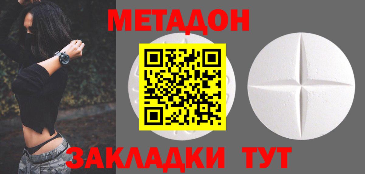 Метадон мёд  Вход с VPN  Апрелевка 
