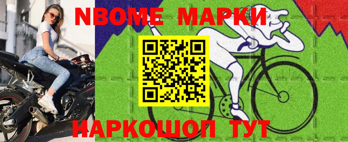 Марки NBOMe  цена   Марки N-bome 1500мкг  Апрелевка  Марки N-bome 1500мкг  Вход с VPN 