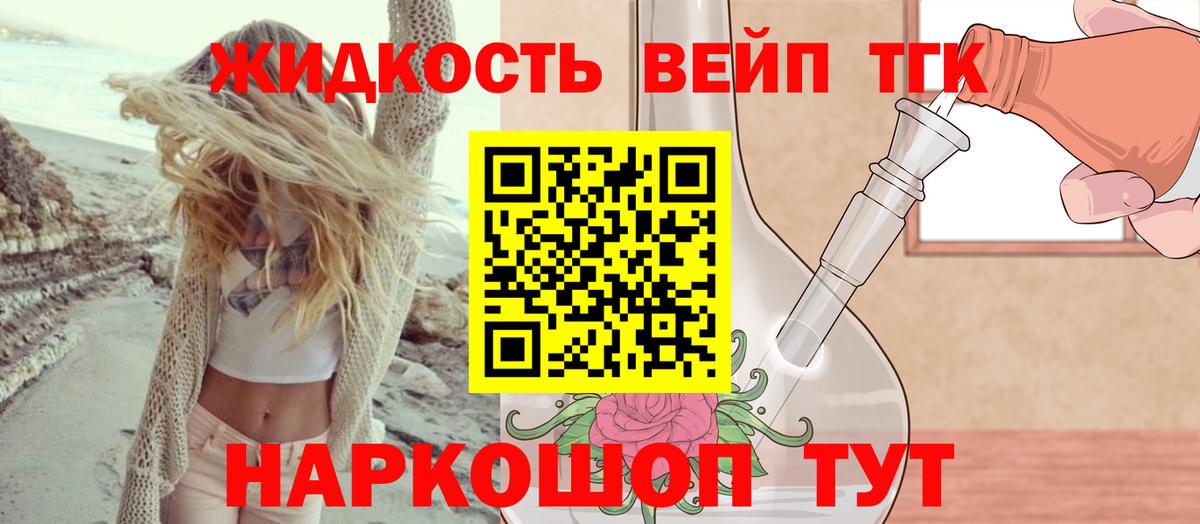 МЕГА маркетплейс  Дистиллят ТГК Wax  Апрелевка  Вход с VPN  ТГК THC oil 