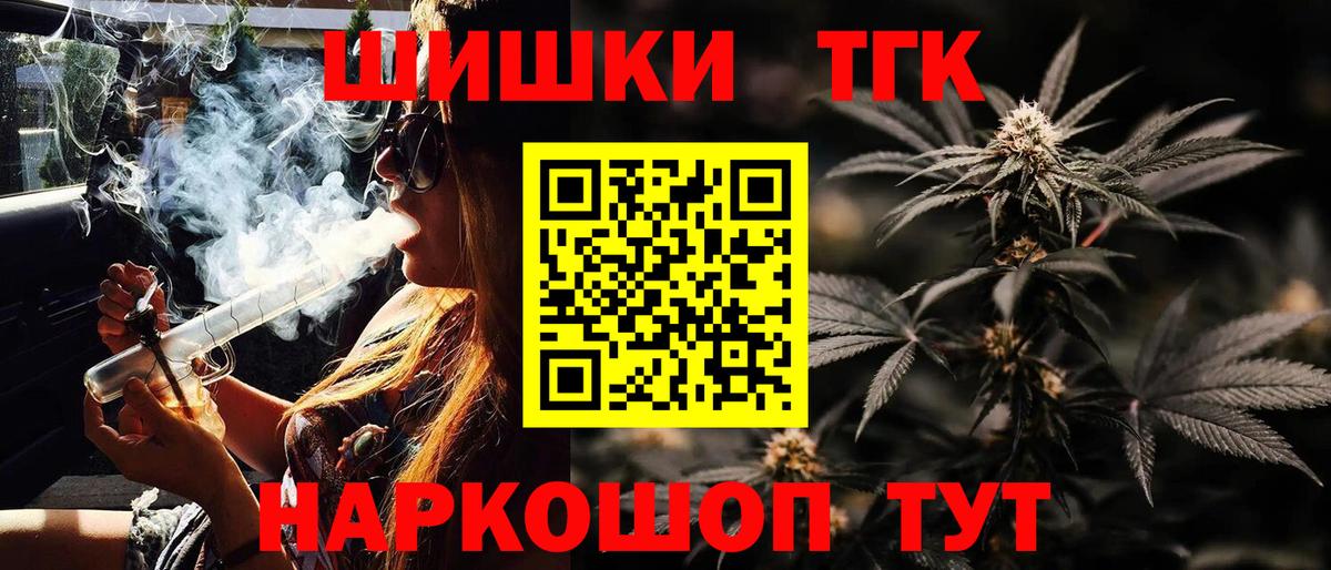 Апрелевка  Каннабис Bruce Banner  Бошки Шишки планчик  Вход с VPN 
